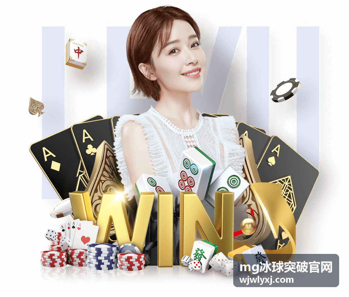 MG冰球突破官網最新資訊