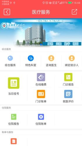 智慧興隆v3.7.5版本下載指南與91手游網(wǎng)軟件服務(wù)評(píng)測(cè)