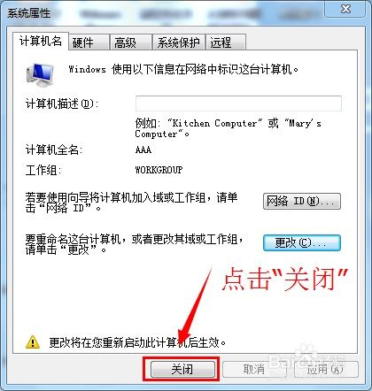 Win7環境下用友T3軟件安裝、計算機名稱修改與軟件開發綜合指南